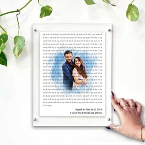 Personalized Photo & Song Lyrics Frame – Custom Wall Art Keepsake