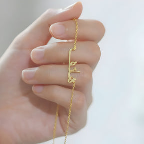 Personalised Arabic Name Pendant