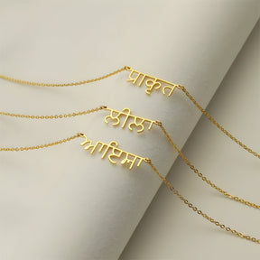 Personalised Punjabi Name Pendant