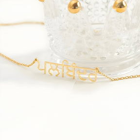 Personalised Punjabi Name Pendant