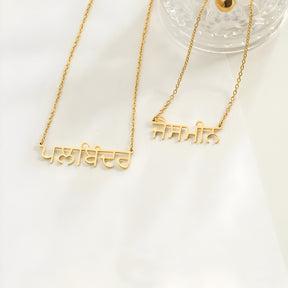 Personalised Punjabi Name Pendant