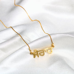 Personalised Punjabi Name Pendant