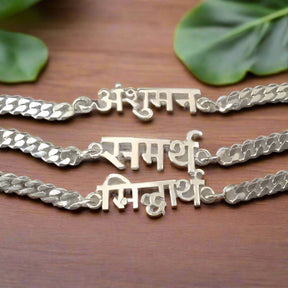 Personalized Name Engraved Silver Bracelet