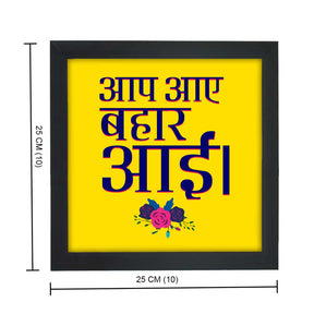 Aap Aaye Bahaar Aayi Wall Poster Frame-4