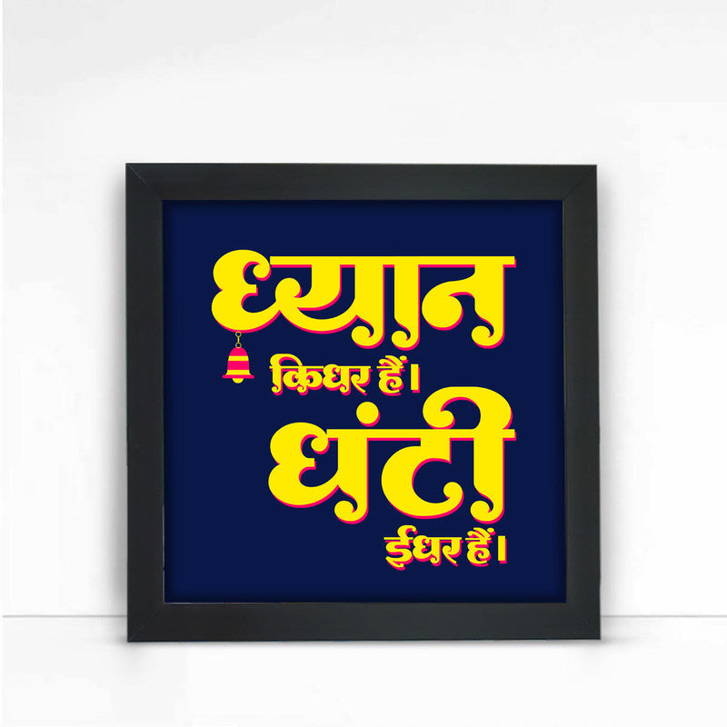 Dhyan Kidhar Hai Ghanti Idhar Hai Wall Poster Frame