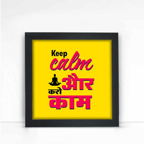 Keep Calm aur karo Kaam Funny Wall Poster Frame-1