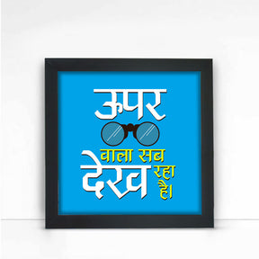 Uppar Wala Sb Dekh Raha Hai Wall Poster Frame-1