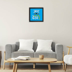 Uppar Wala Sb Dekh Raha Hai Wall Poster Frame-2