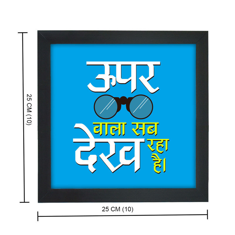 Uppar Wala Sb Dekh Raha Hai Wall Poster Frame-4