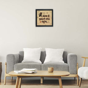 Main Samay Hu Tumhari Leta Rahunga Wall Poster Frame-2