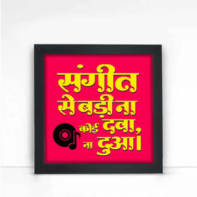 Sangeet se Badi Na Dua na Dava Wall Poster Frame-1