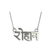 Personalized Silver Pendant With Name In Hindi
