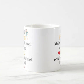 Personalised My PUBG Girl Ceramic Mug
