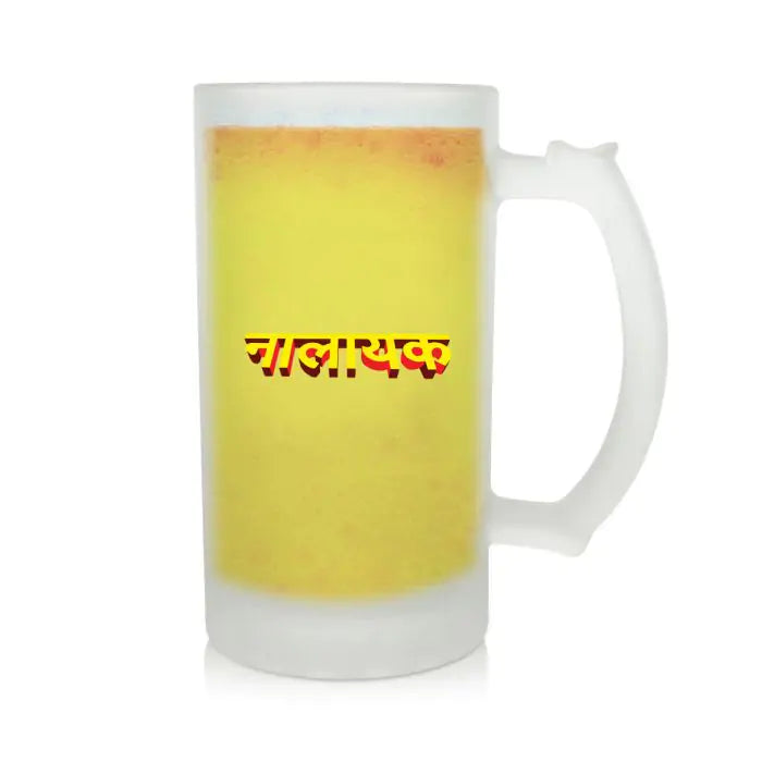 Naalayak Beer Mug